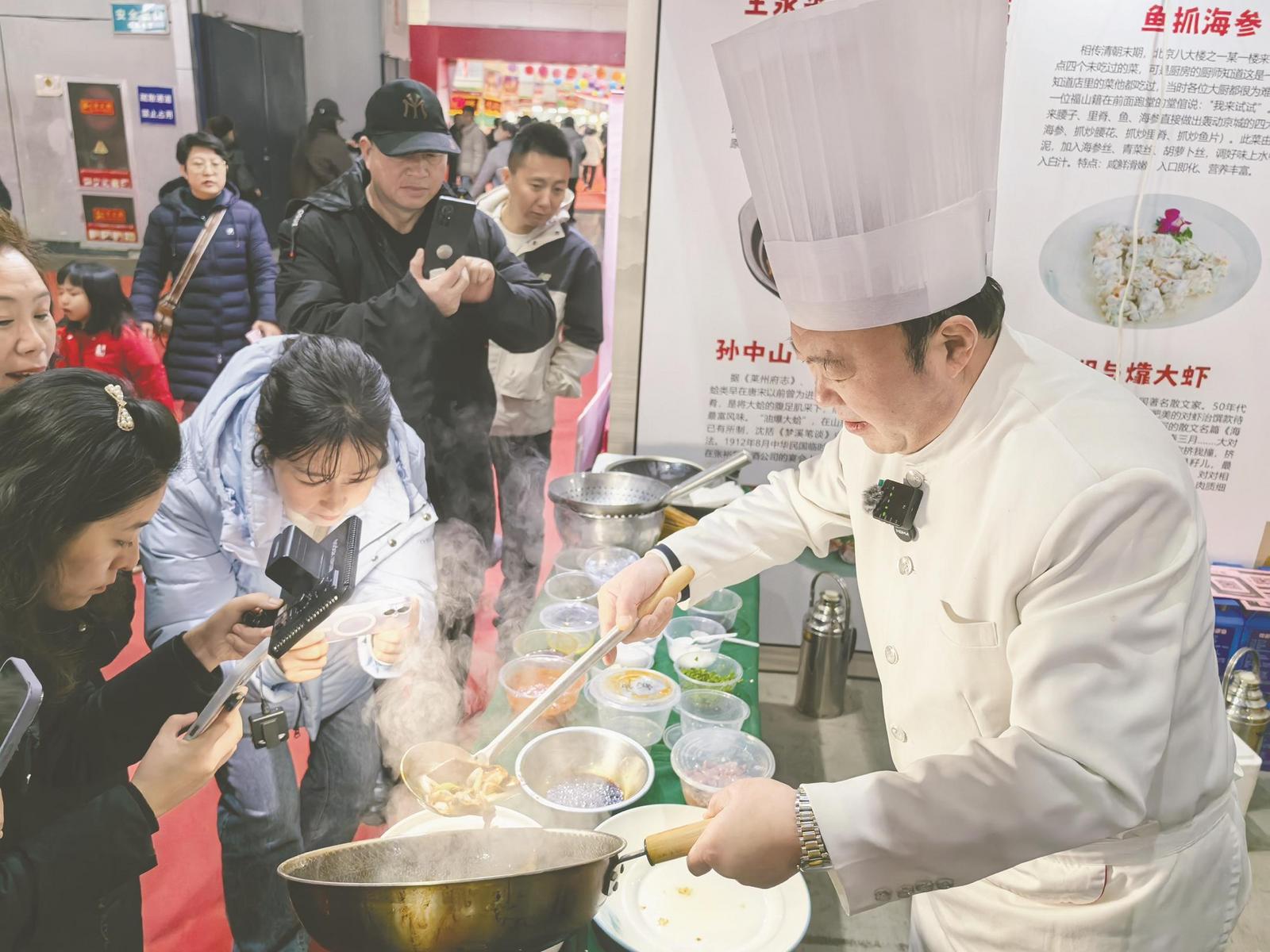 “福山味儿”飘向千家万户