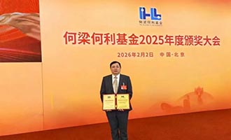 烟大校友刘龙荣获何梁何利基金科学与技术创新奖