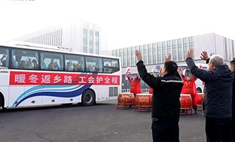 情暖归途 爱满港城 | 烟台市总工会举办农民工春节返乡欢送活动