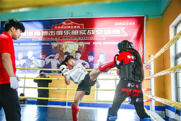 2026“烟潍青”搏击俱乐部实战交流赛圆满落幕
