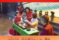 2026烟台市春节电视文艺晚会紧张排练中，期待《胡同里》