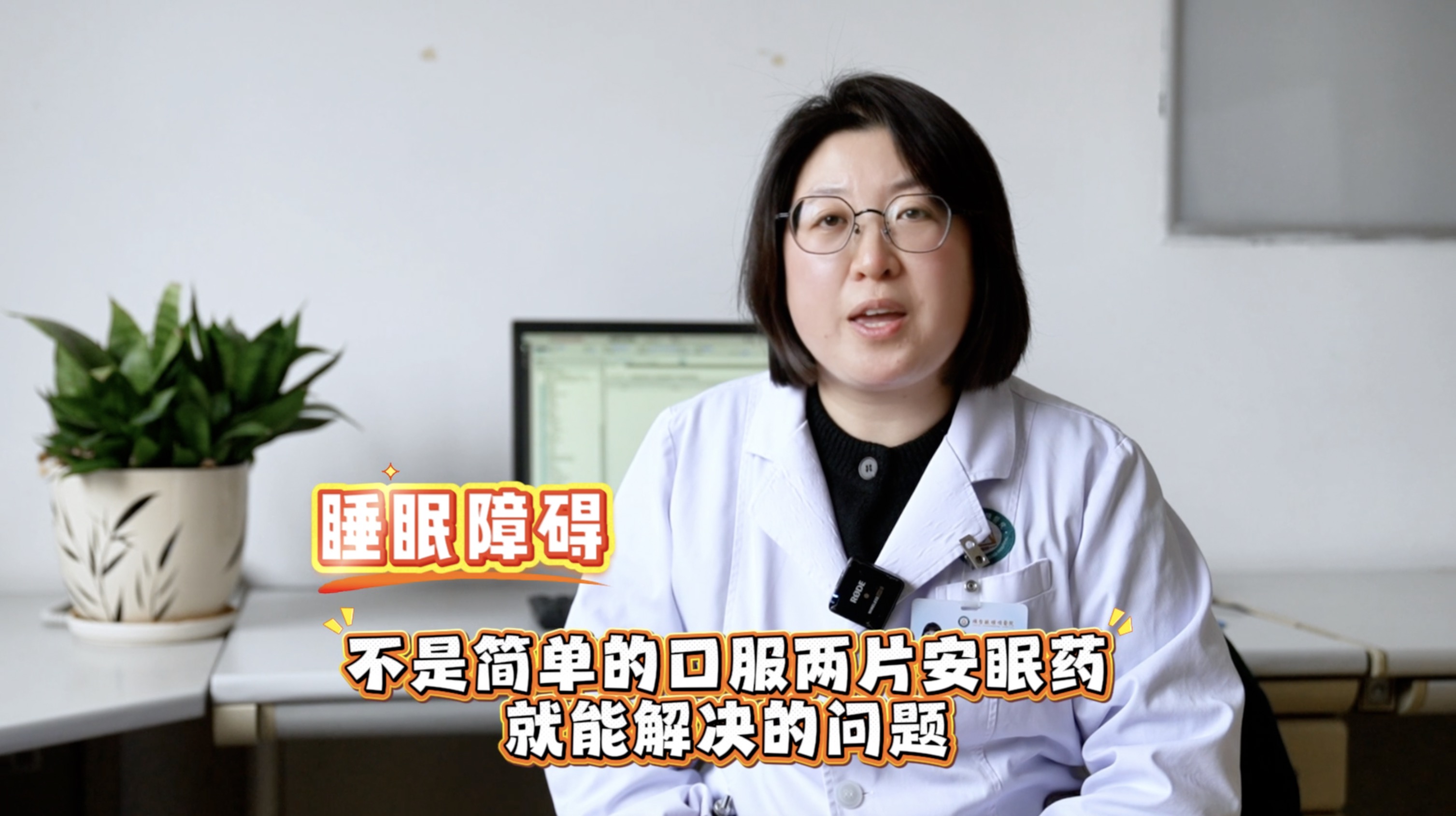 睡个好觉不是小事，2026愿您“睡”岁平安