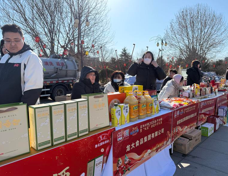 新春走基层|莱阳村歌2026春节村晚暨“双莱”非遗年货大集启幕