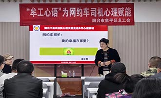 区市动态 | 牟平区总工会倾力打造新业态劳动者的“安心处”