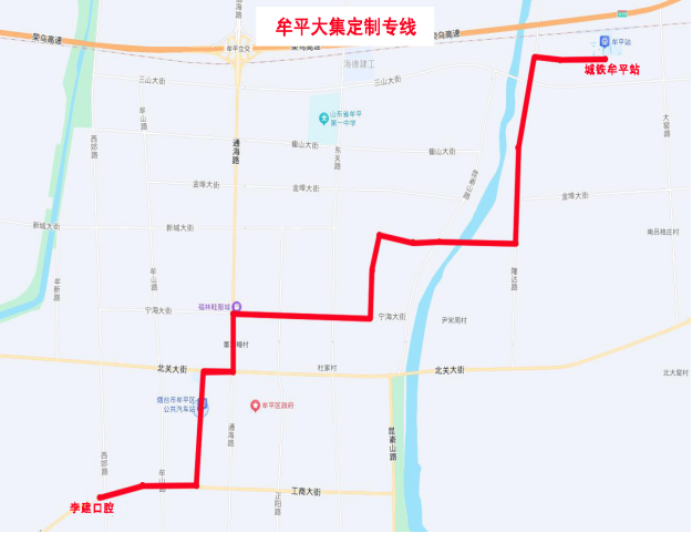 牟平区开通一条赶集专线