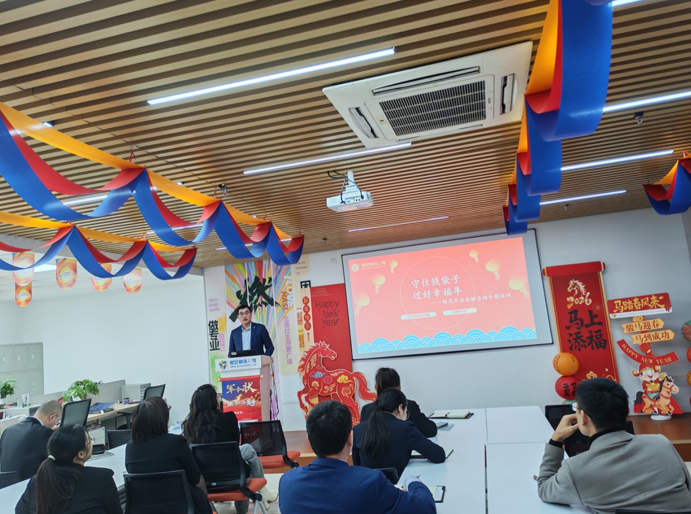 恒安标准人寿烟台中支开展岁末年初防范非法金融活动专题培训