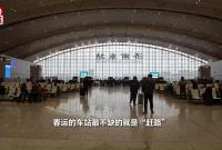 新春走基层：车站派出所里的“她”力量 把团圆送上返程车