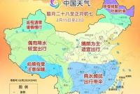 全国春节假期天气地图来了 我国无大范围雨雪冰冻总体利出行