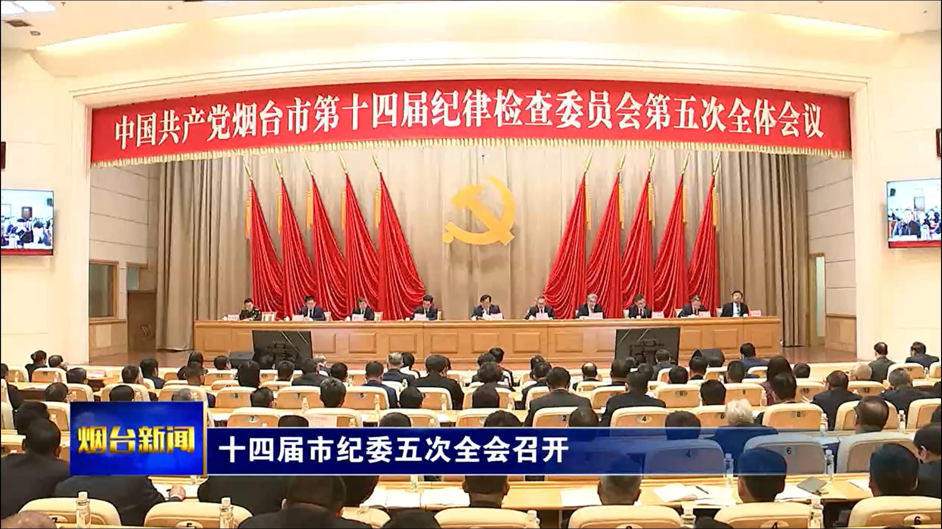 江成在十四届市纪委五次全会上强调 纵深推进党风廉政建设和反腐败斗争 为实现“十五五”良好开局提供坚强保障