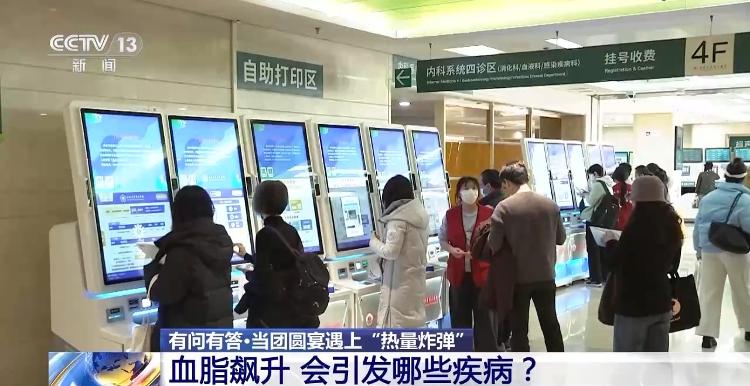 抽出“牛奶血”、血浆析出“黄油” 春节团圆饭小心“热量炸弹”