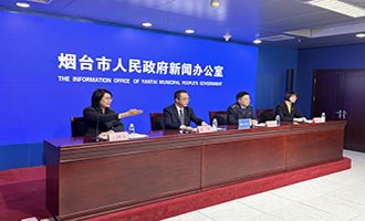 权威发布丨烟台市就有奖发票试点工作有关情况答记者问