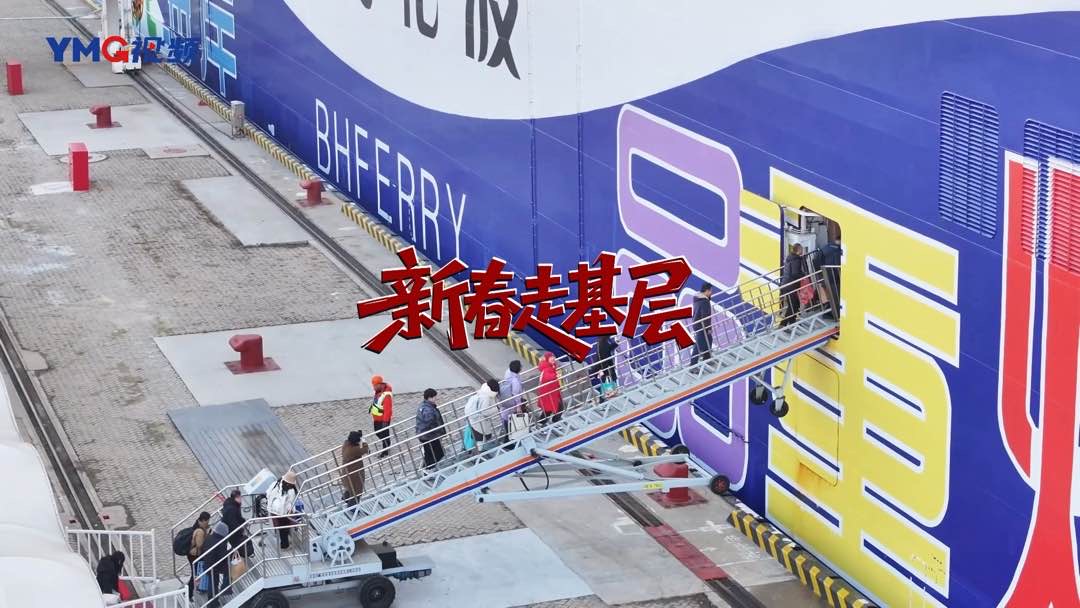 新春走基层｜27载守护海上团圆路