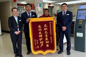 海阳八旬老人取存款投项目“要发财” 烟台银行“强行”保住3万元养老钱