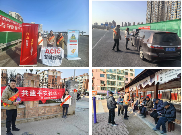 安诚保险烟台中支开展客户关怀及金融安全宣教活动