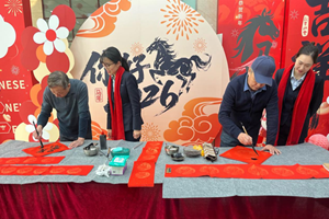 烟台银行莱山支行翰墨传情迎新春