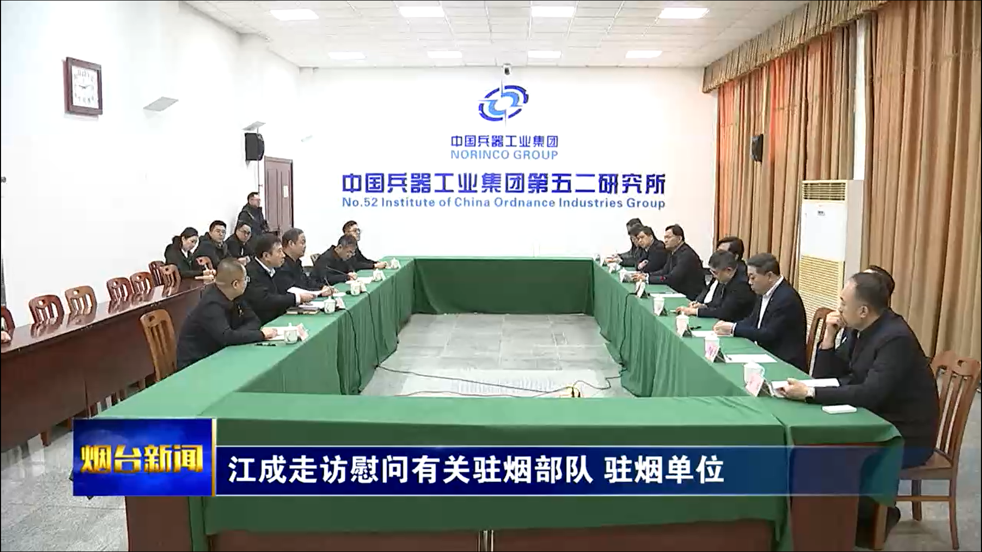 江成走访慰问有关驻烟部队、驻烟单位