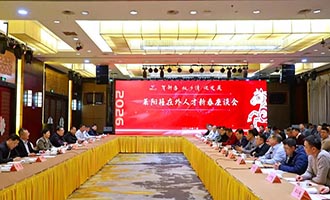 莱阳籍在外人才新春座谈会召开