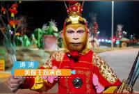 2026烟台植物园迎新春灯会，美猴王等你一起过大年！