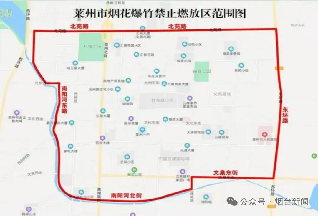 烟花爆竹，烟台的禁燃区有哪些？