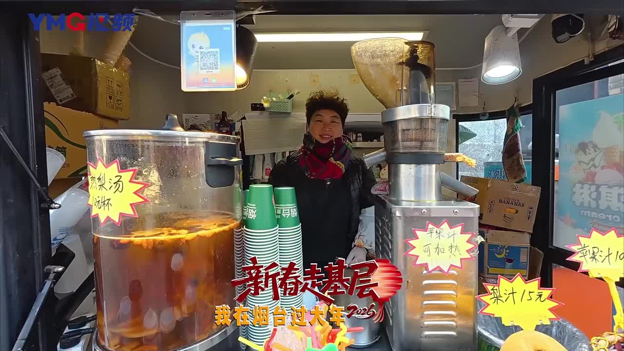 新春走基层·我在烟台过大年|腊月二十八，烟台所城里人头攒动，游客和市民尽享假日时光