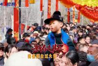 新春走基层|正月初五，烟台毓璜顶公园年味十足