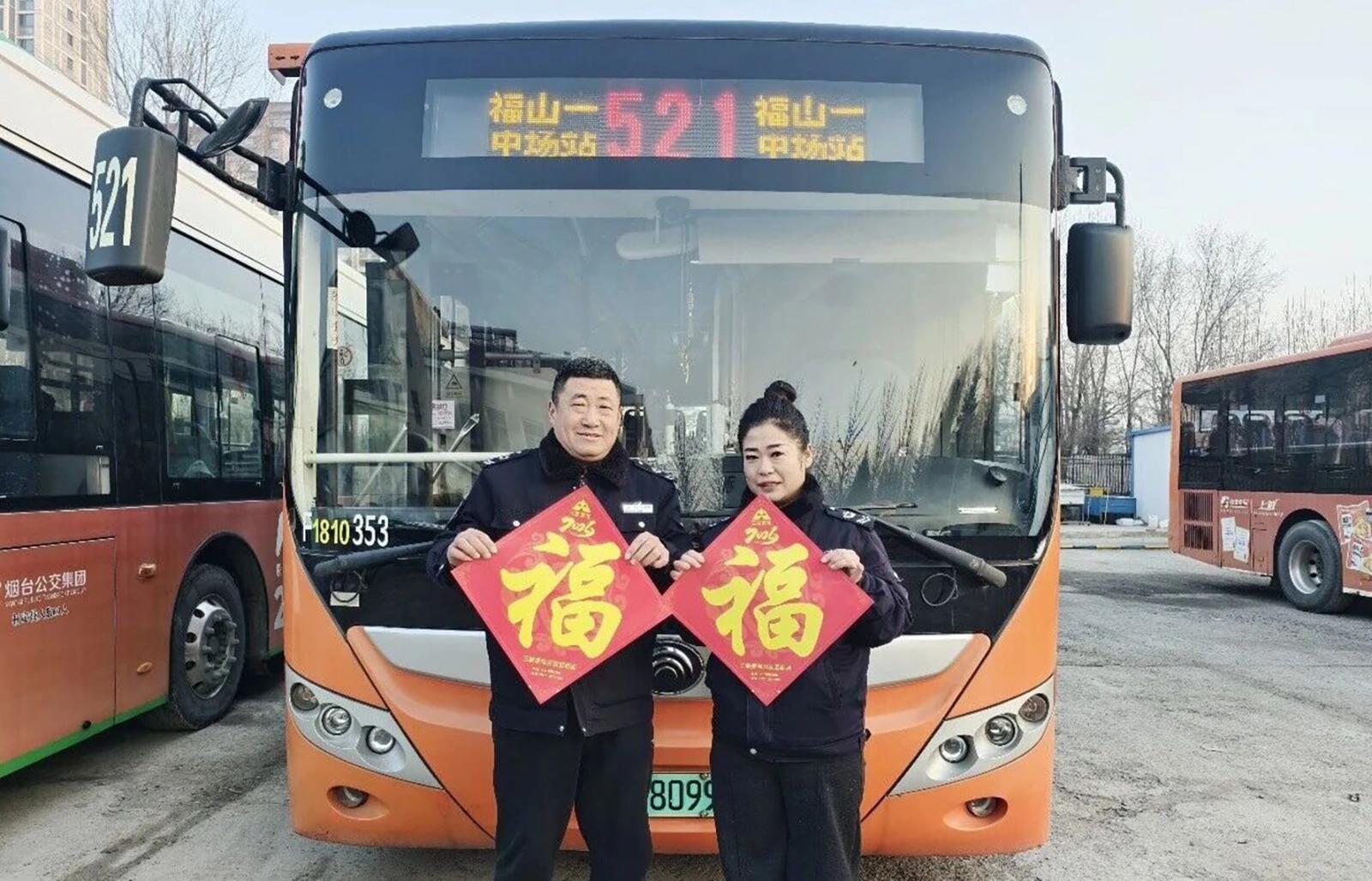 烟台公交人坚守一线，父子兵、师带徒接力守护市民团圆路