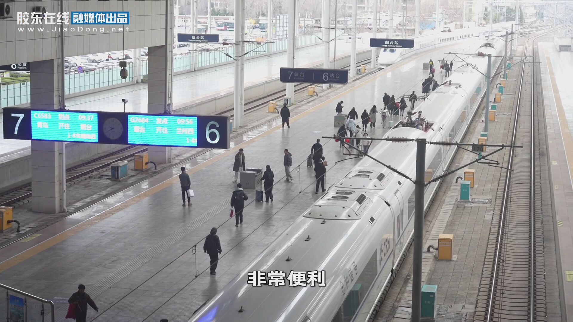 出站3分钟 暖意百分百！烟台站节后首日送迎旅客4.4万人次 #新春走基层#烟台站#火车站#节后首日#开工大吉