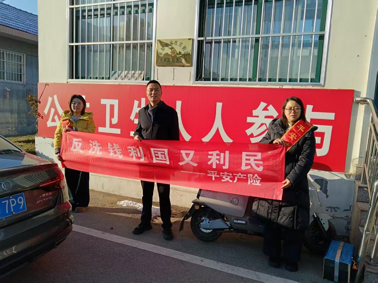 平安产险莱阳支公司开展反洗钱宣传活动，利国利民暖人心