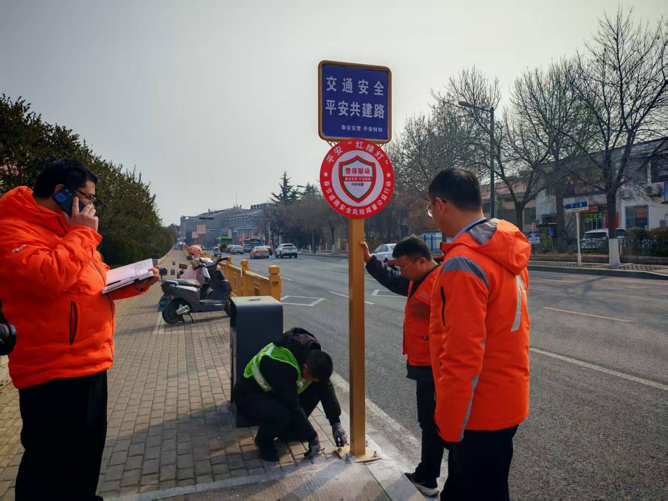 平安产险泰安中心支公司协同泰安交管深化“警保联动” 携手共治交通堵点 构筑出行“安全线”