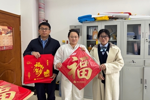 烟台农商银行开发区古现支行党支部开展“迎新春 送福上门”主题党日活动