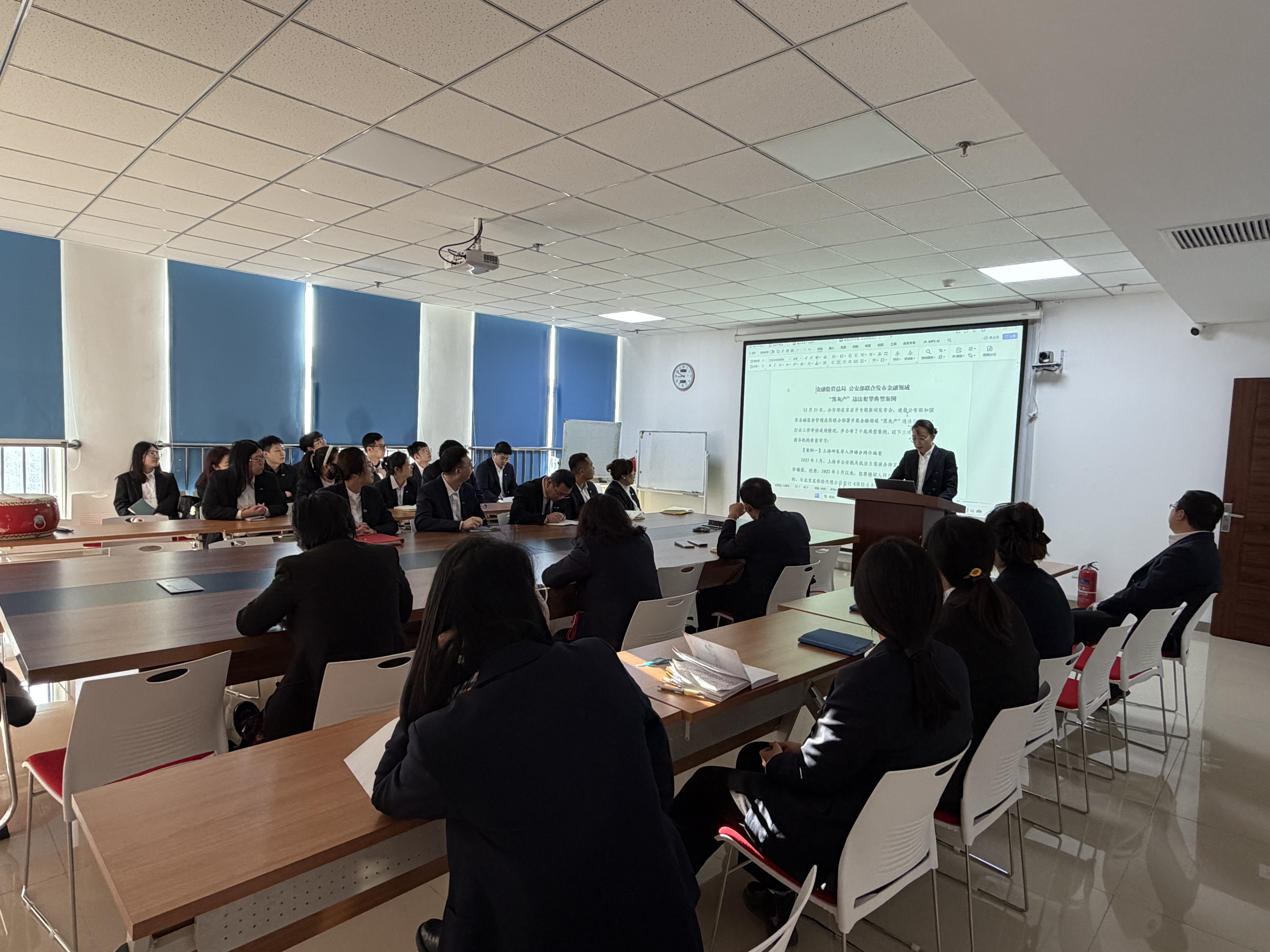 聚焦典型案例 强化风险防控——瑞众保险烟台中支开展金融领域“黑灰产”警示教育专题学习