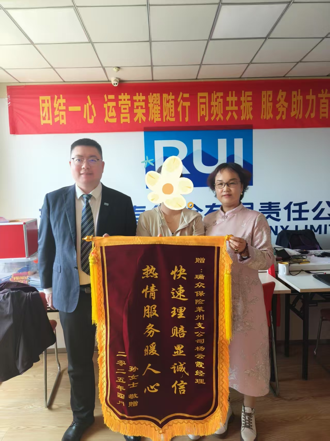 瑞众保险烟台中支：高效理赔为重疾患儿撑起守护伞