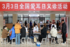 3月1日烟台山医院有义诊活动，一起去吧