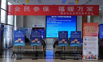 全民参保 福暖万家｜烟台社保政策宣传精准对接求职现场