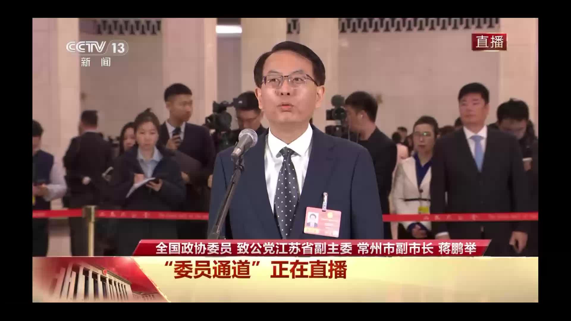 委员通道丨蒋鹏举：“苏超”破圈是我国建设体育强国的鲜活侧影