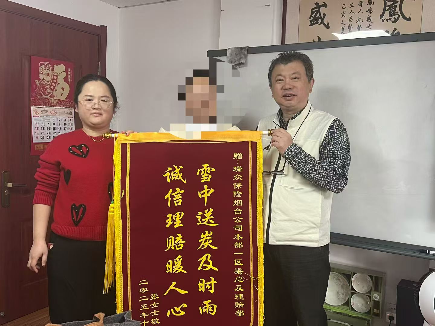 雪中送炭显担当 瑞众理赔暖人心
