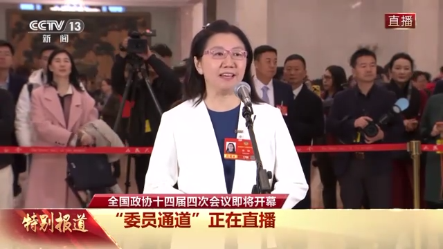 委员通道丨李颖：努力做更大、更聪明和更绿色的海运