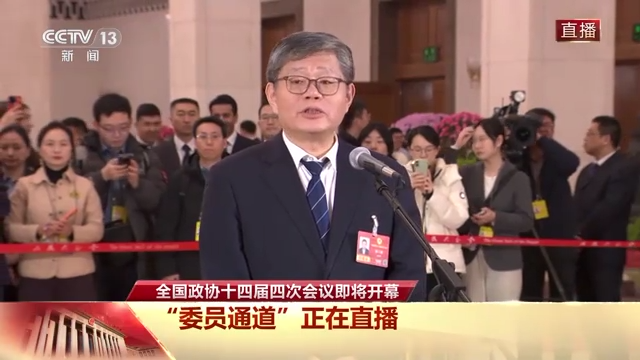 委员通道丨郭兰峰：四个“体现”看我国经济社会发展新成就