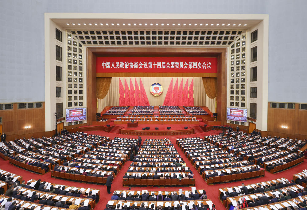 全国政协十四届四次会议在京开幕 习近平等党和国家领导人到会祝贺