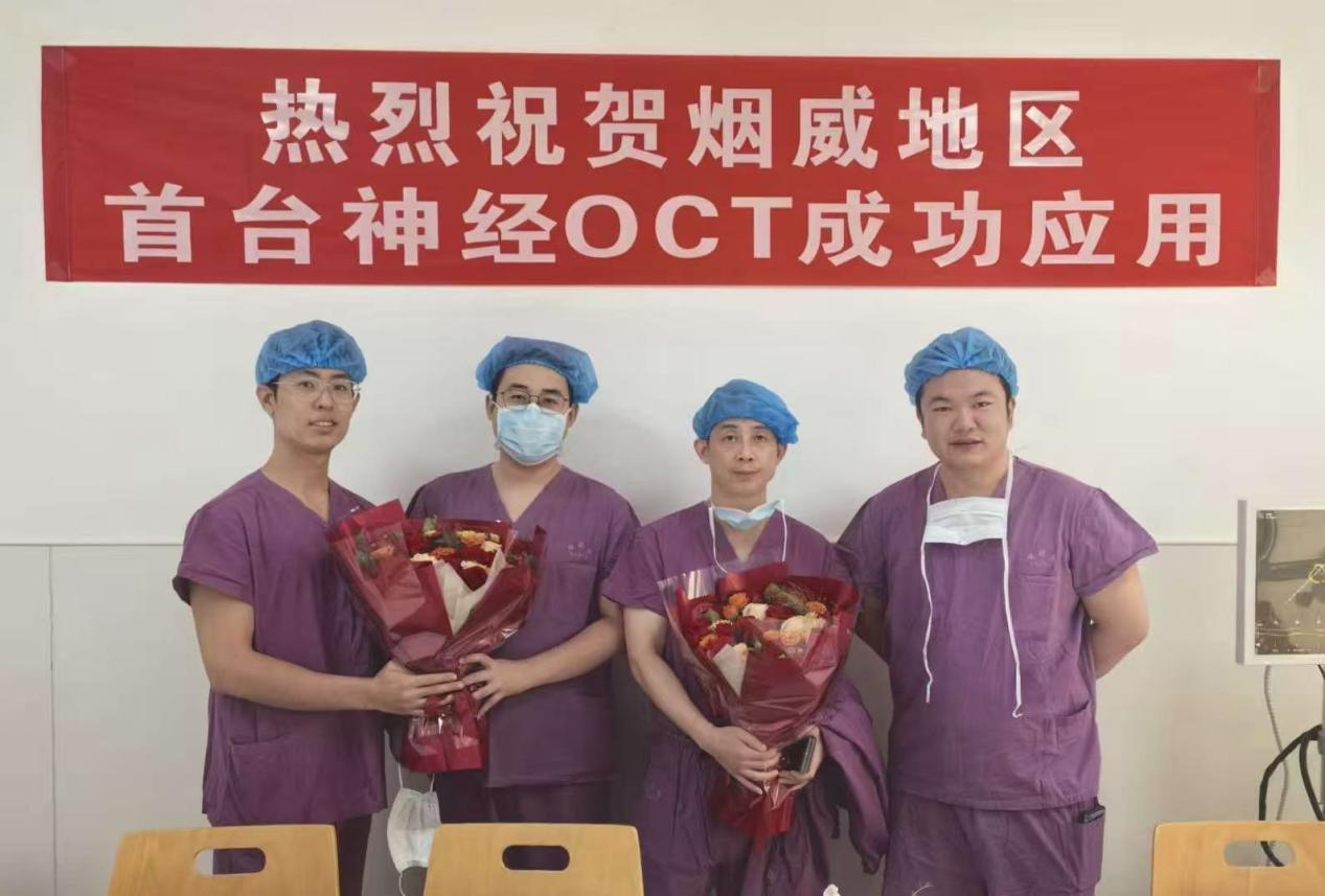 烟威地区首例！烟台毓璜顶医院神经OCT引导下颈内动脉开通术成功实施