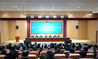烟台市检察院召开党风廉政建设工作会议