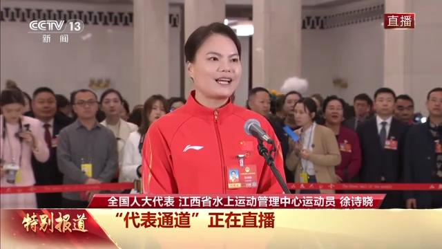 代表通道丨徐诗晓两夺奥运金牌：国家快速发展给我施展才华的舞台