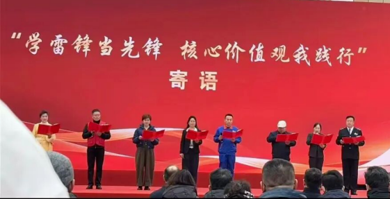 海阳市第三人民医院急诊科主治医师孙雪艳受邀参加山东省暨烟台市“学雷锋当先锋，核心价值观我践行”寄语宣读活动
