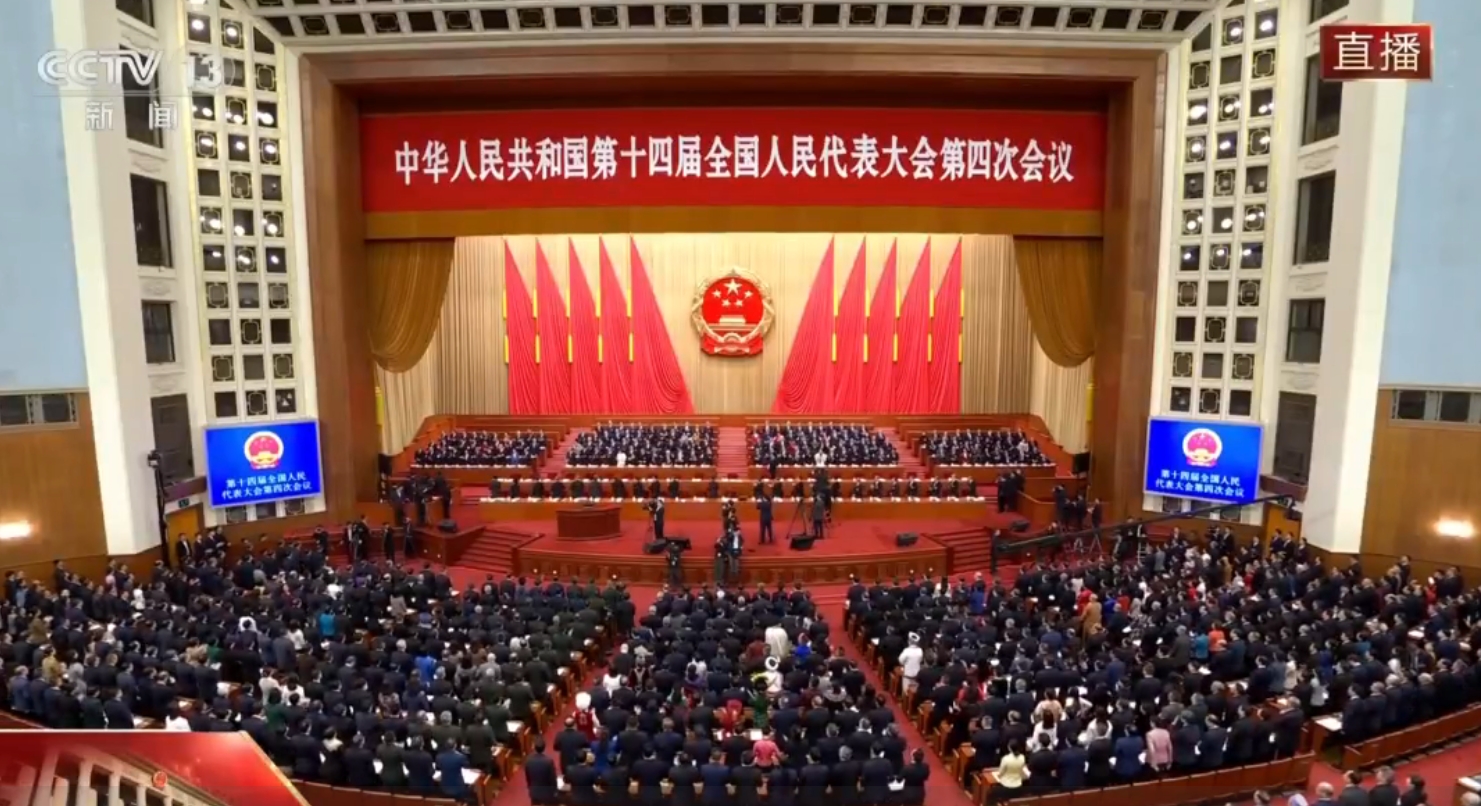 直播|十四届全国人大四次会议第二次全体会议