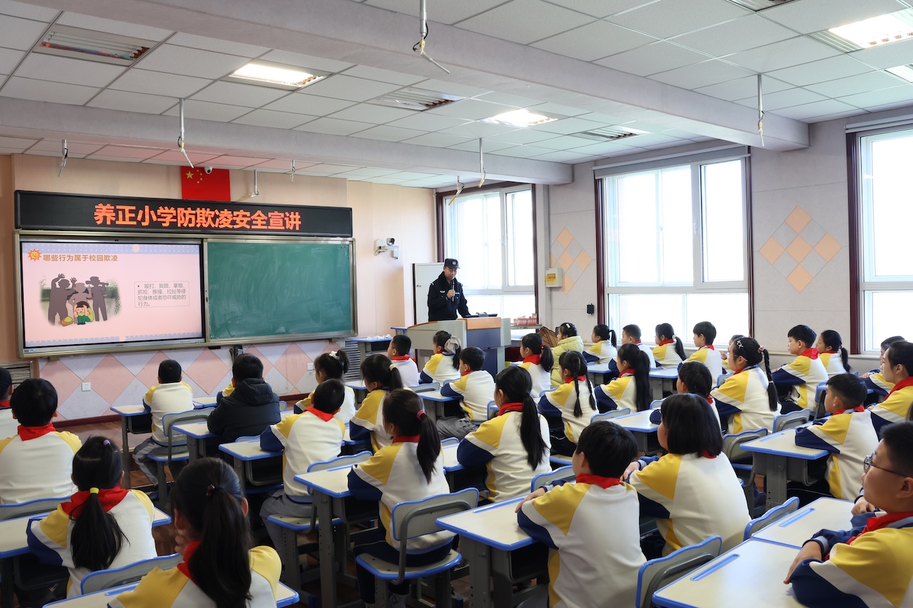 【全环境立德树人】芝罘区养正小学开启“远离欺凌，健康成长”开学第一课主题宣讲