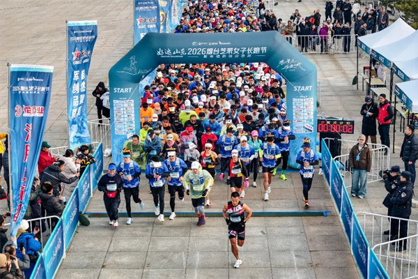奔向幸福的春天！2026烟台芝罘女子长跑节激情开跑