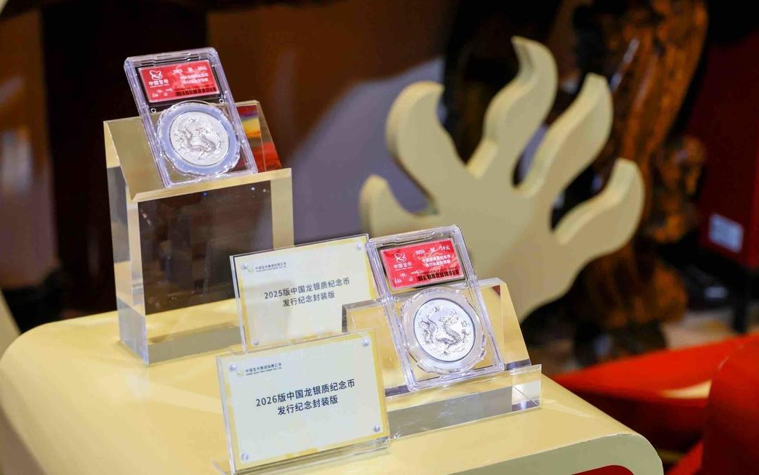 2026版中国龙银质纪念币，今起可通过金融机构预约