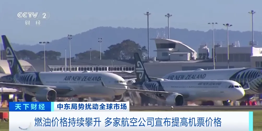 全球多家航司，宣布涨价