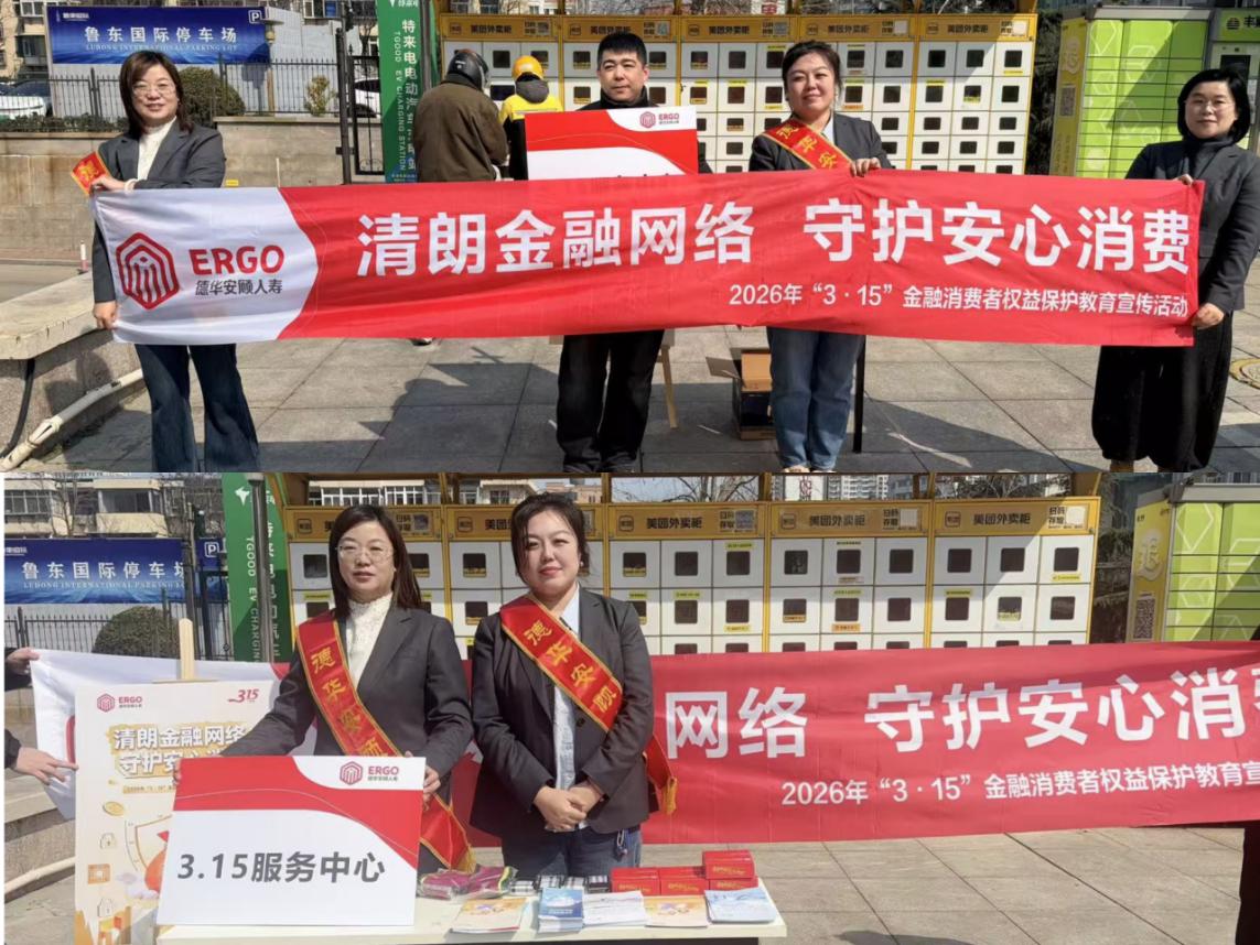 吹响金螺号 践行企业责任 护航外卖员群体