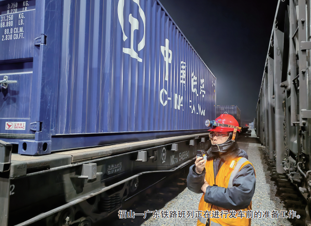一条黄金轨道贯通大江南北 福山—广东铁路班列开通近一年交出亮眼成绩单